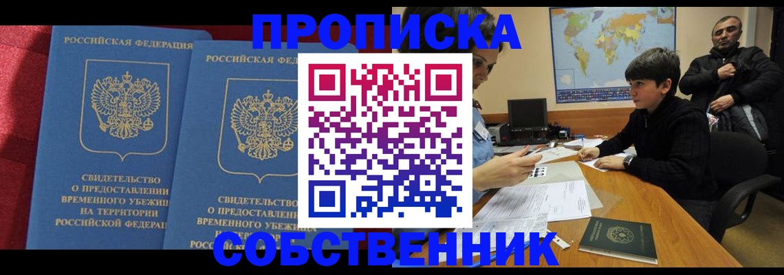 временная регистрация госуслуги в Уссурийске